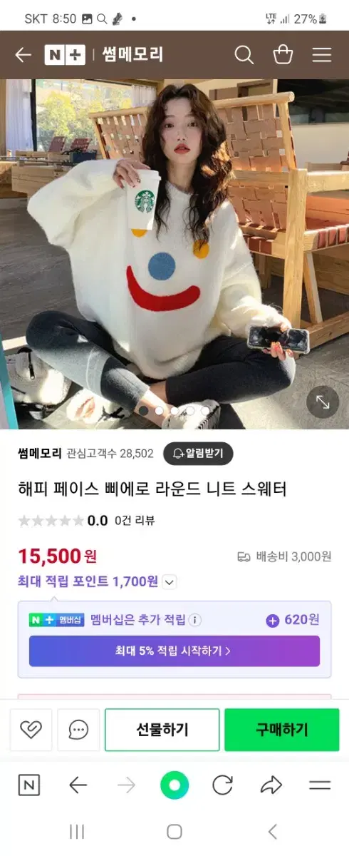 삐에로 여성 니트